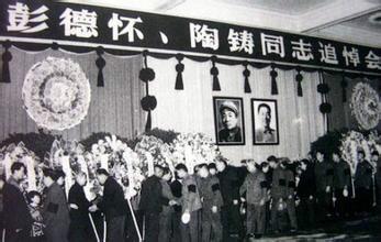 党和国家领导人讣告 建国后党和国家领导人逝世讣告或报道汇总（1976-1980）