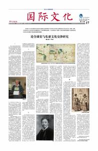 儒学现代化 中国儒学与日本现代化的复杂关联