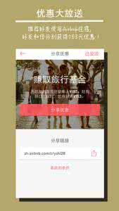 房东房源网北京 获取心仪房源：与Airbnb房东的正确聊天攻略！