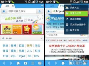 傲游浏览器 傲游彰显个性移动生活:拒绝同质化