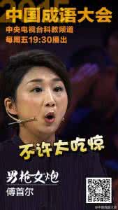 暴走法条君 傅首尔 傅首尔是谁 傅首尔暴走法条君经典语录有哪些
