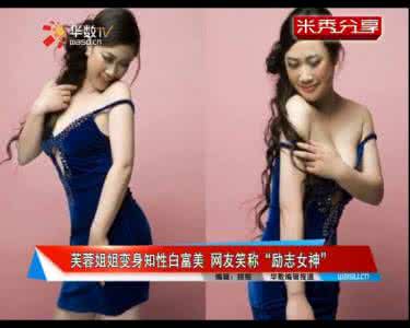 变身成为白富美txt 变身成为白富美 2个月减27斤变身白富美,减肥是最好的美容