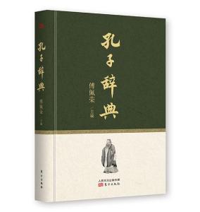 安 比尔斯 魔鬼辞典 《嬉笑怒骂编辞典神秘眼光探世界:比尔斯与该死的东西》尹传红 著