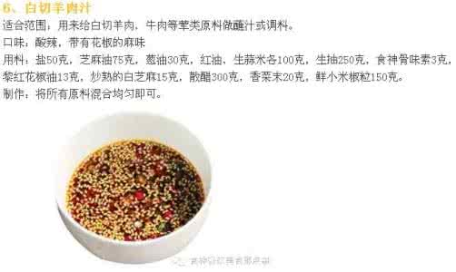 各种凉拌菜的做法大全 20种凉拌菜酱料做法大全