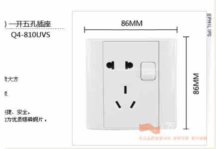 开关插座选购全攻略 开关插座选购全攻略 电器开关如何选购