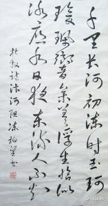浮生恰似冰底水 浮生恰似冰底水 日夜东流人不知