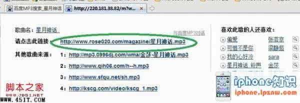 怎么从百度下载歌曲到手机上