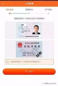 股票怎么网上开户 北京股票开户 在北京股票怎么开户