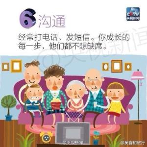 爱上当爸妈这件事 该为爸妈做的27件事