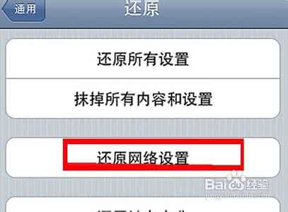 手机无法连接无线网络 iPhone手机无法连接无线网络的方法