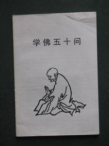 明安小师父 身世 我师父说：世人判断事情多以“自我”为出发点，  每个人都以有利于自己为对