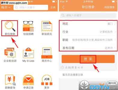 前程无忧搜索附近职位 手机版前程无忧怎么搜索职位