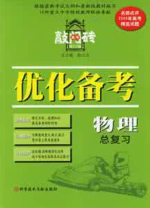 高考备考:物理复习记忆口诀