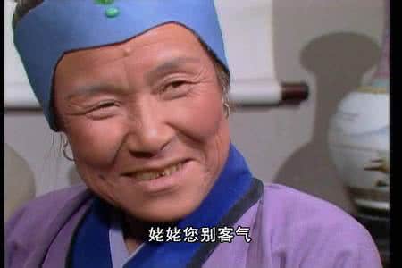 刘姥姥的性格特点 刘姥姥，最高明的伪装者