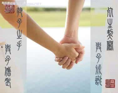 温暖心灵的情感美文 执子之手,共渡此生【情感美文】