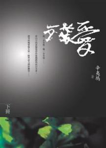 始于热爱 止于至善 爱，始于微笑，止于眼泪