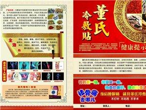 烧烫伤祖传秘方配方 董氏烧烫伤膏药 祖传秘方帮了很多人
