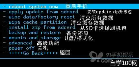 安卓通用卡刷包下载 安卓手机通用卡刷教程