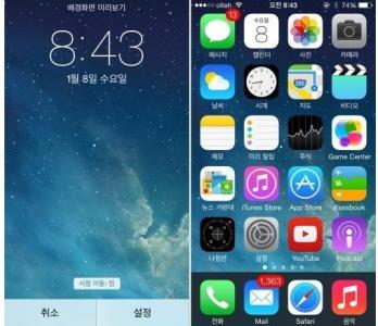 iOS 7.1 Beta 3来了