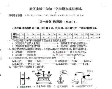 化学测试题答案 化学测试题