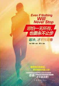 坚定信心的诗句 坚定自己的信心让悲伤止步