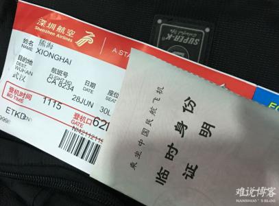 身份证丢了怎么坐飞机 登机前身份证丢了怎么坐飞机?