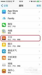 手机百度关闭消息推送 iOS8怎么关闭软件推送消息