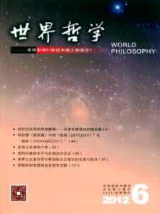 红楼梦中的哲学 红楼梦中的哲学世界