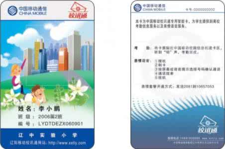 中国电信三大运营商 中国三大电信运营商 2011中国电信三大运营商