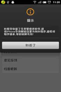 iphone问题咨询电话 iPhone华丽解锁如何设置解锁声效？