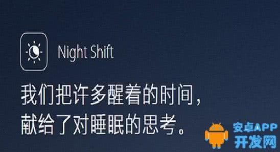 night shift night shift支持哪些设备