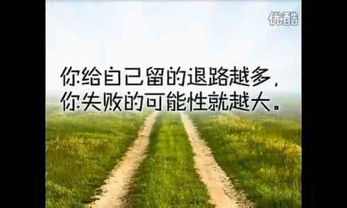 自己的路要自己走 早安心语160122：自己的路，还是得自己走！