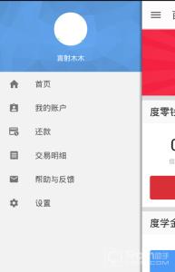 百度有钱花app 百度有钱app怎么用