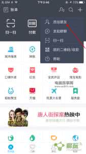 支付宝吱口令怎么收钱 支付宝吱口令怎么用