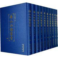 朱斌漫画精选集全册 海山仙館叢書选集(20册)