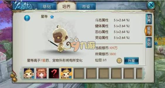 梦幻诛仙手游猴子表情 诛仙手游被包袱的猴子 猴子你这样给宝宝喂奶我看你还是收拾包袱回山上吧