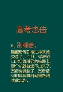 高三党的风流性史阅读 大学新生必备最全攻略 史上最全英语秘籍，高三党必备，29图！