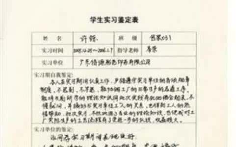 大学生评语大全 大学生评语大全 大学生评语大全_大学生评语大全