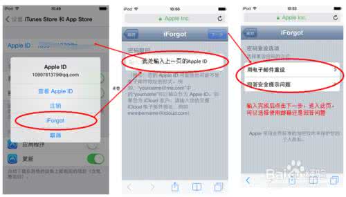 如何找回苹果id密码 如何找回Apple ID和密码