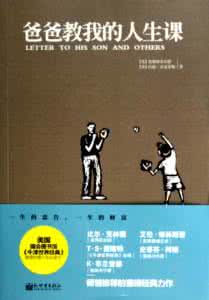 【原】【习俗人生 - 你需要的只是，做最好的自己】
