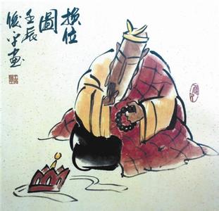 学习唐僧道德.博学.管理.目标