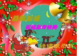 过年吉祥话 過年英文吉祥話(二)