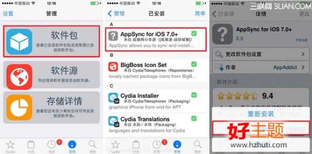 safari闪退 ios7 safari闪退 ios7 ios7完美越狱后safari闪退怎么办？苹果ios7完美越狱后safari闪退解决方法汇总