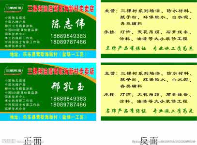 三棵树油漆价格表 三棵树油漆价格表 三棵树油漆产地及其基本简介