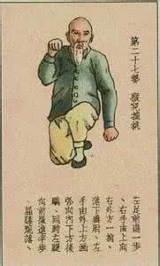 少林拳教学视频 少林拳 | 正宗少林出山拳