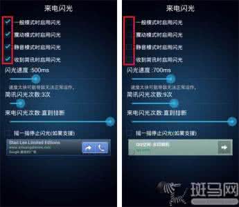 安卓来电闪光灯软件 打造安卓来电闪光功能