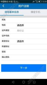 信访app 手机信访app怎么用?