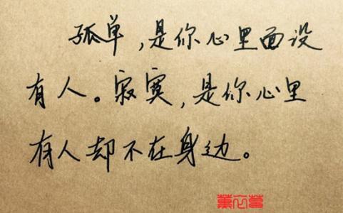 情侣分手后的心酸语录 伤感语录,看完有点心酸