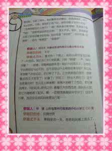 善良的魅力作文800字 善良的珊珊作文900字