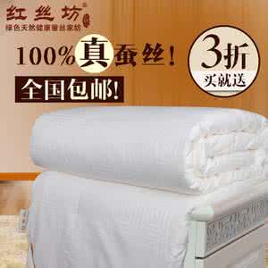 时尚名贵寝饰蚕丝被 蚕丝被价格 蚕丝被价格 看看你买贵了没？